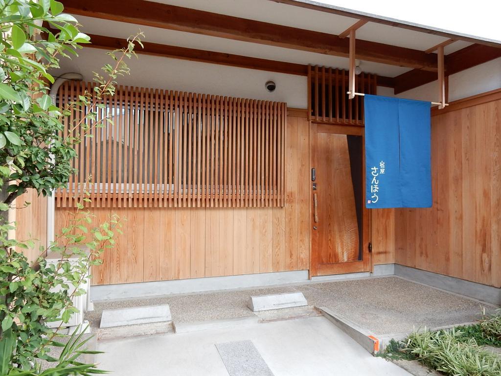 Yadoya Sanbou Villa Kyoto Dış mekan fotoğraf